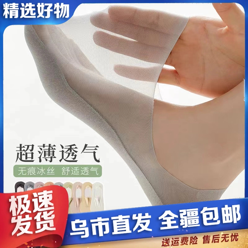 【新疆包邮】三双装网眼透气船袜女夏季薄款棉底浅口隐形袜跟网纱女
