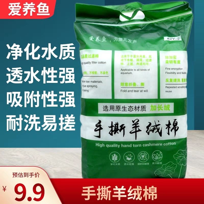 通用过滤棉高密度加厚羊绒棉过滤棉水族箱净水滤棉拦截手撕超细