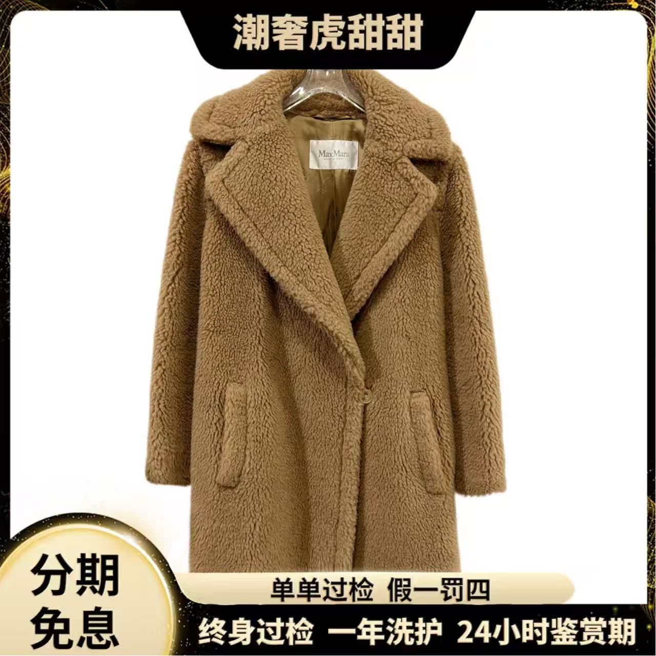 99新 MaxMara 001121 主线泰迪熊驼色骆驼绒大衣外套 M潮奢虎
