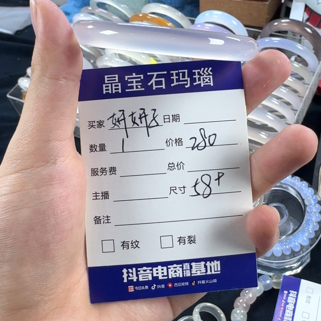 玛瑙/玉髓未镶嵌手镯