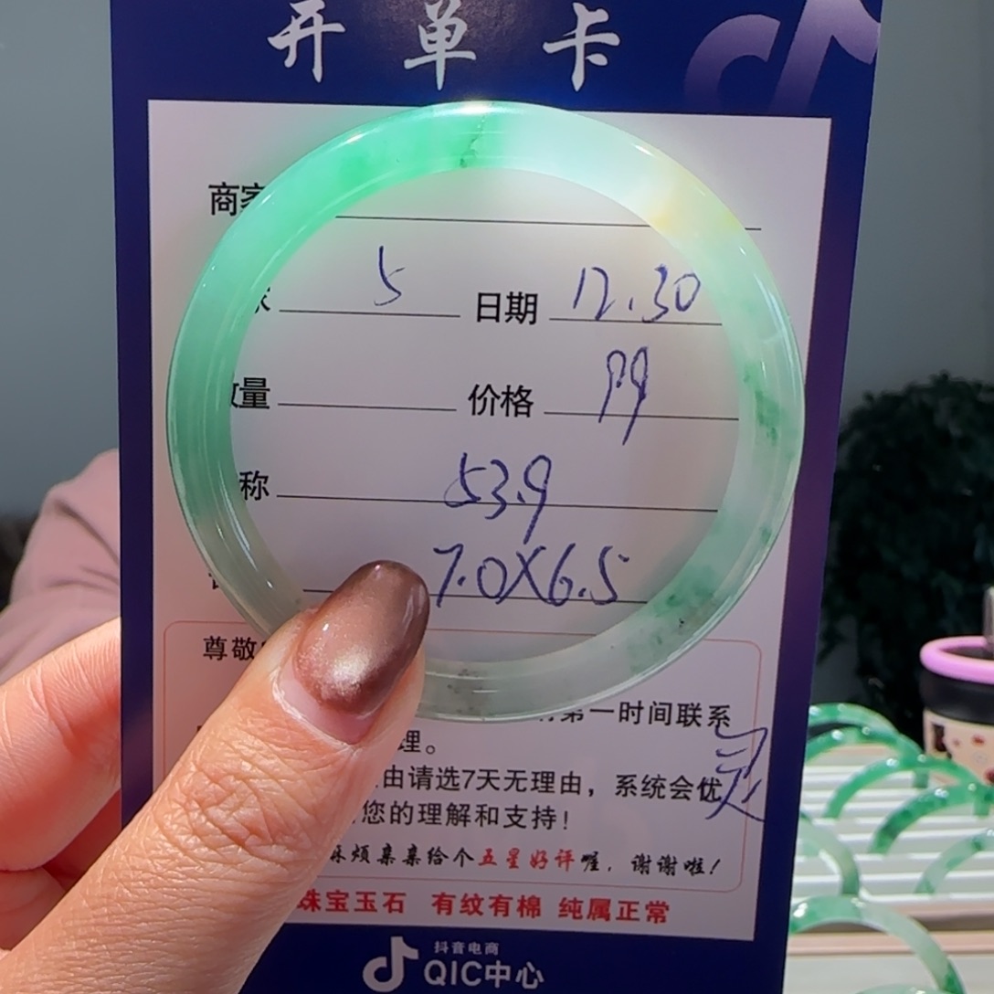 石英质玉（非洲翠）未镶嵌手镯