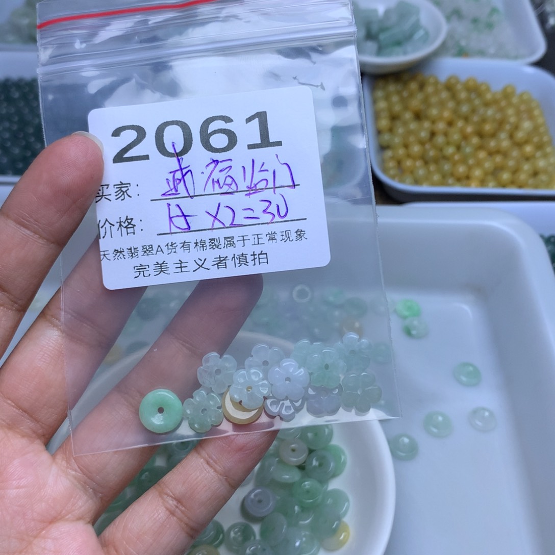 散珠翡翠ℋ****࿐翡翠冰花