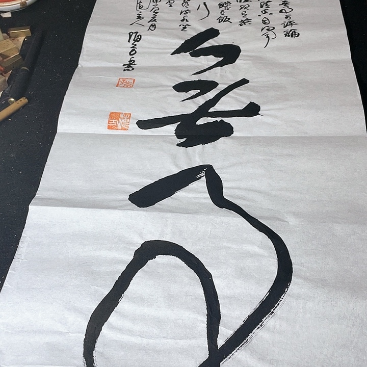 书法今日无事了解下吧！