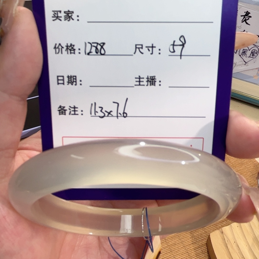 玛瑙/玉髓手镯未镶嵌