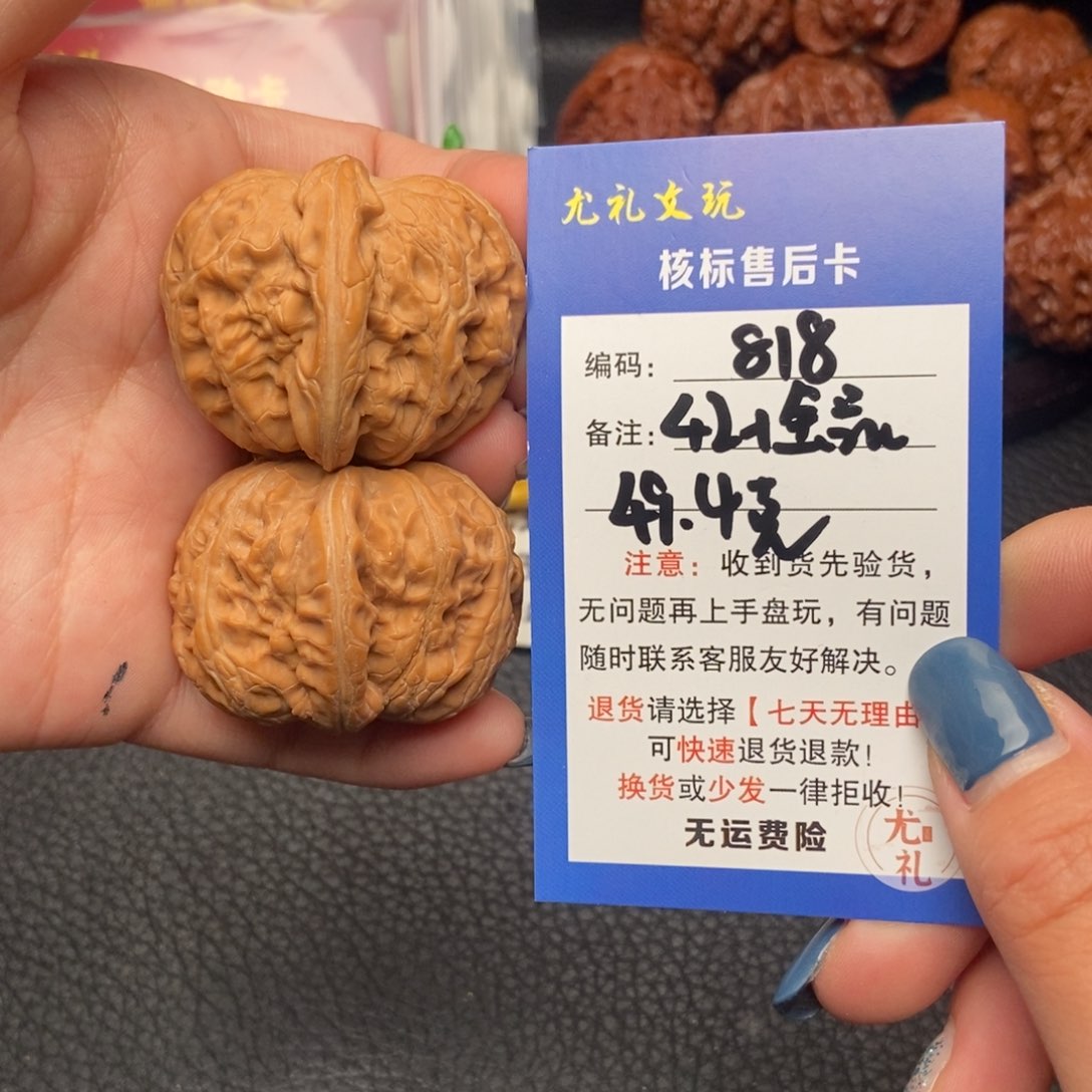 文玩核桃把件42全品元宝818