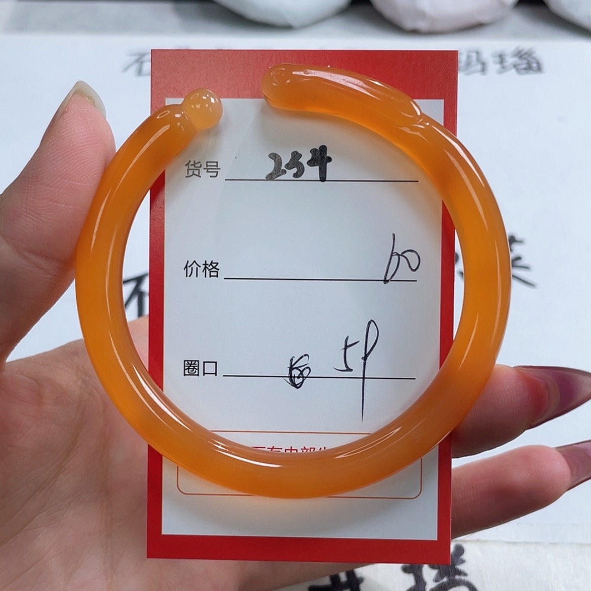 【闪购商品】玛瑙/玉髓手镯未镶嵌60
