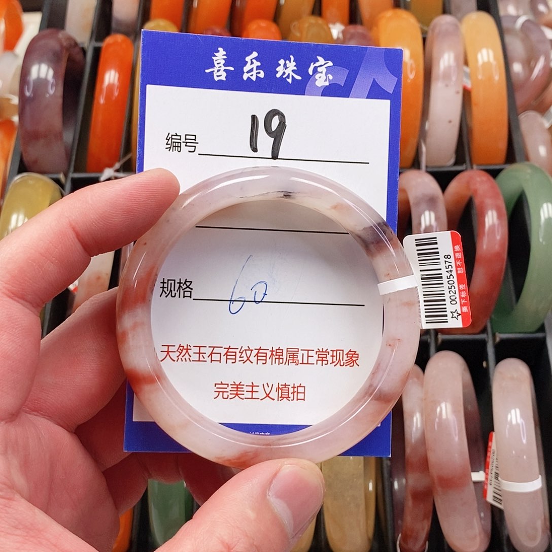 石英质玉（金丝玉）未镶嵌手镯