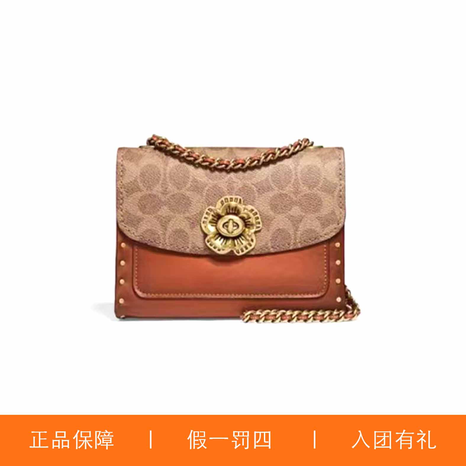 95新 COACH/蔻驰 蔻驰铆钉山茶花链条包/HMA123/18X13X8