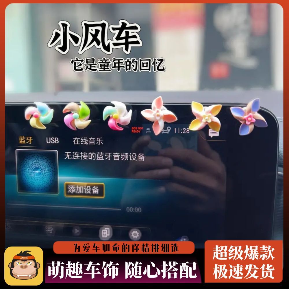 网红可爱小风车车载自行车电动车装饰品旋转陀螺小摆件中控台饰品