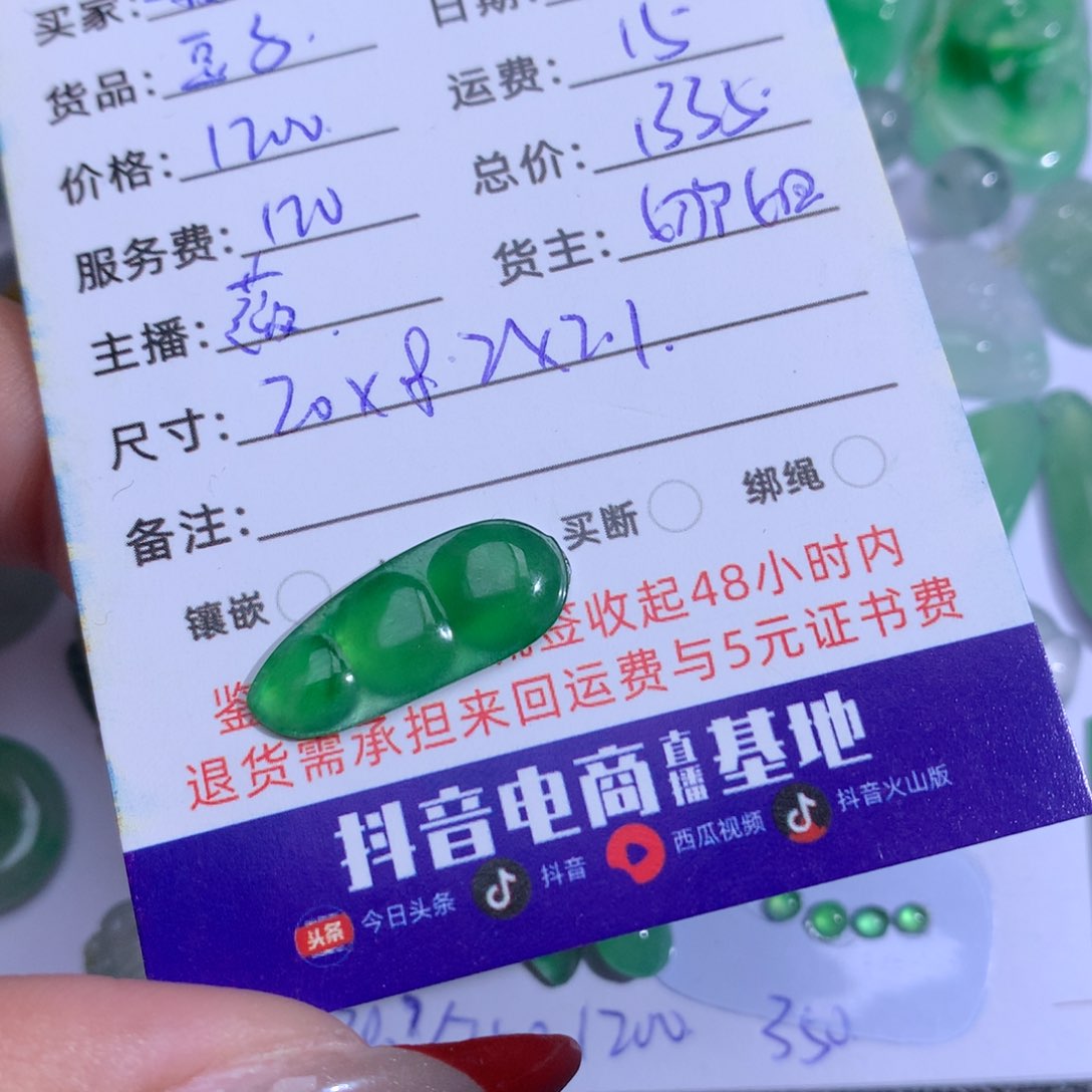 翡翠裸石我****包翡翠翡翠