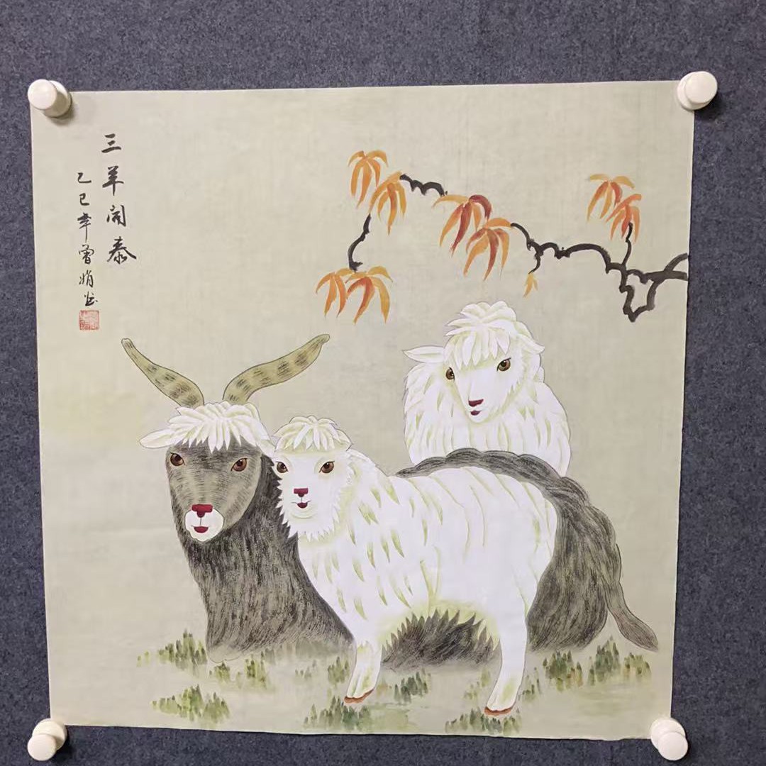 四尺斗方精品工笔三阳开泰一副
