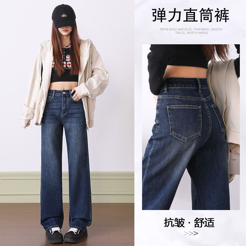 秋季新款超柔四面弹窄版阔腿直筒高腰收腹显瘦复古百搭女牛仔裤