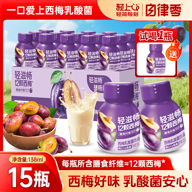 【15瓶】 西梅乳酸菌饮品含益生元大餐聚会火锅解腻饮品西梅汁饮料商品图