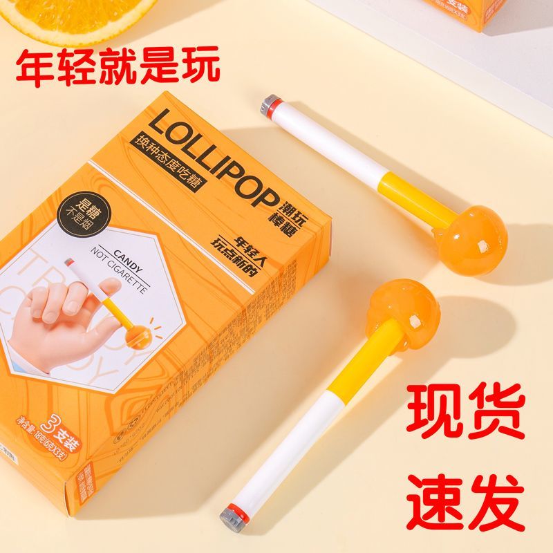 网红爆款创意烟杆棒棒糖趣味便宜创意网红水果味糖果寝室搞笑零食