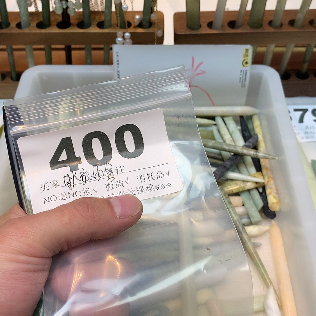 合金蛇纹石玉发饰耿**含
