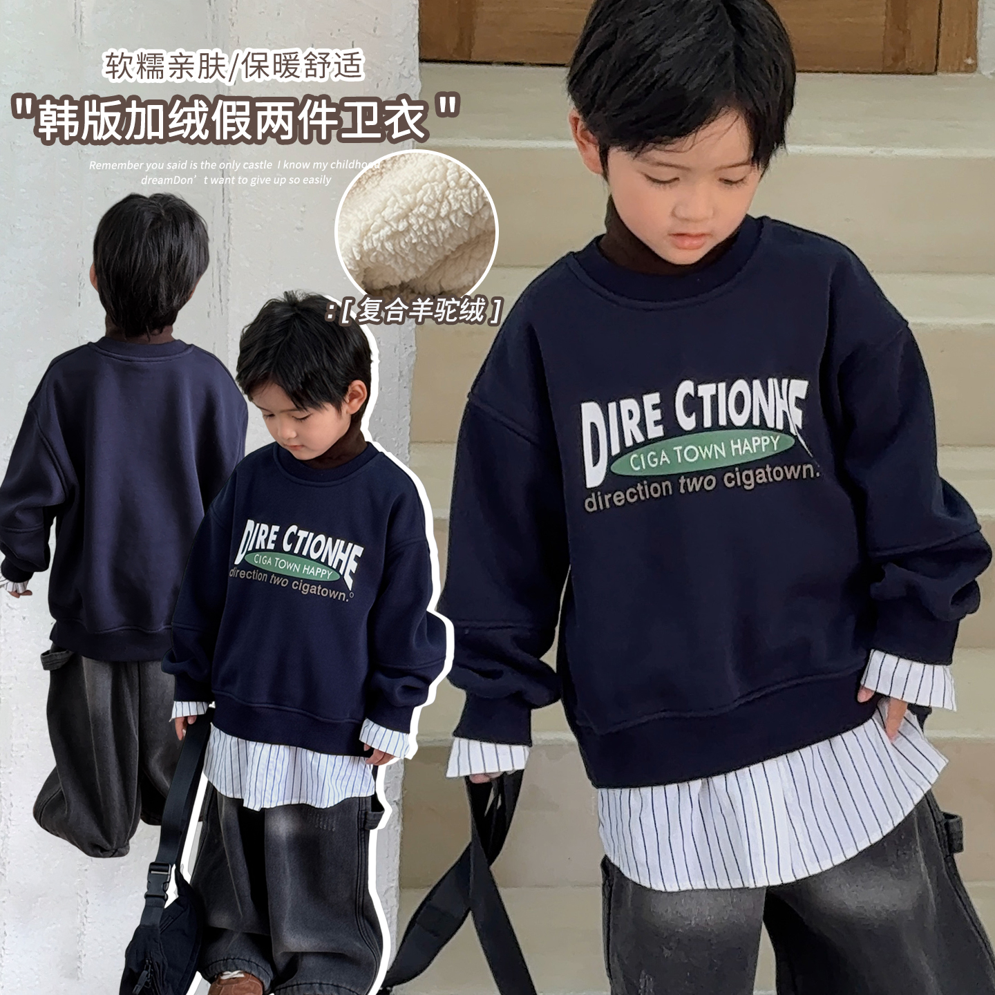 《爆款推荐》韩版儿童假两件拼接一体绒卫衣冬装男童女童25DL639