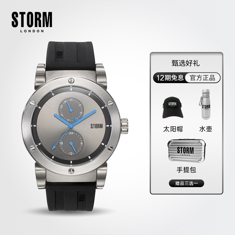 【英国进口】STORM英伦风暴HYDRONV2欧美男士男式腕表日期显示