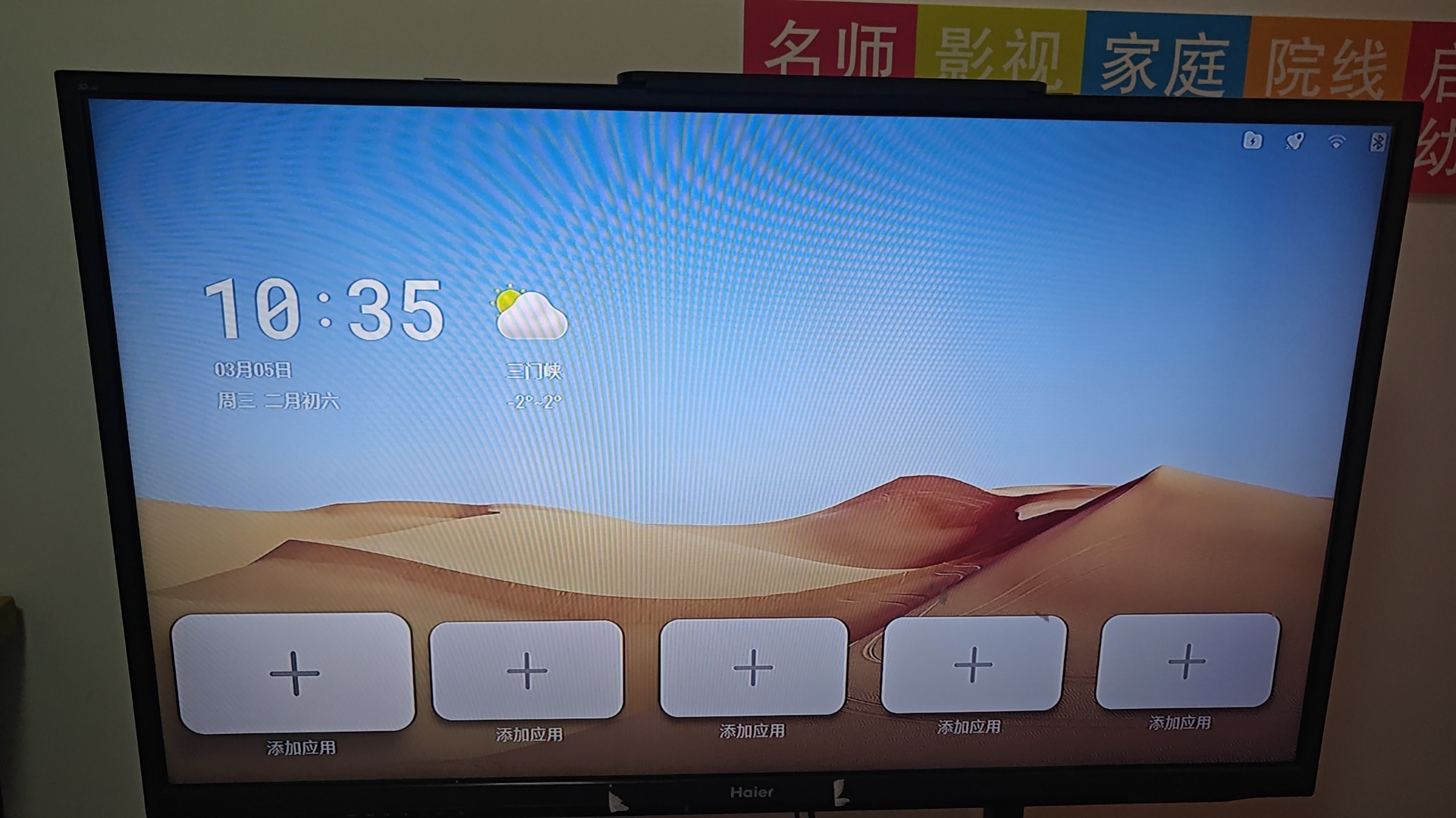 机顶盒升级咨询当贝桌面