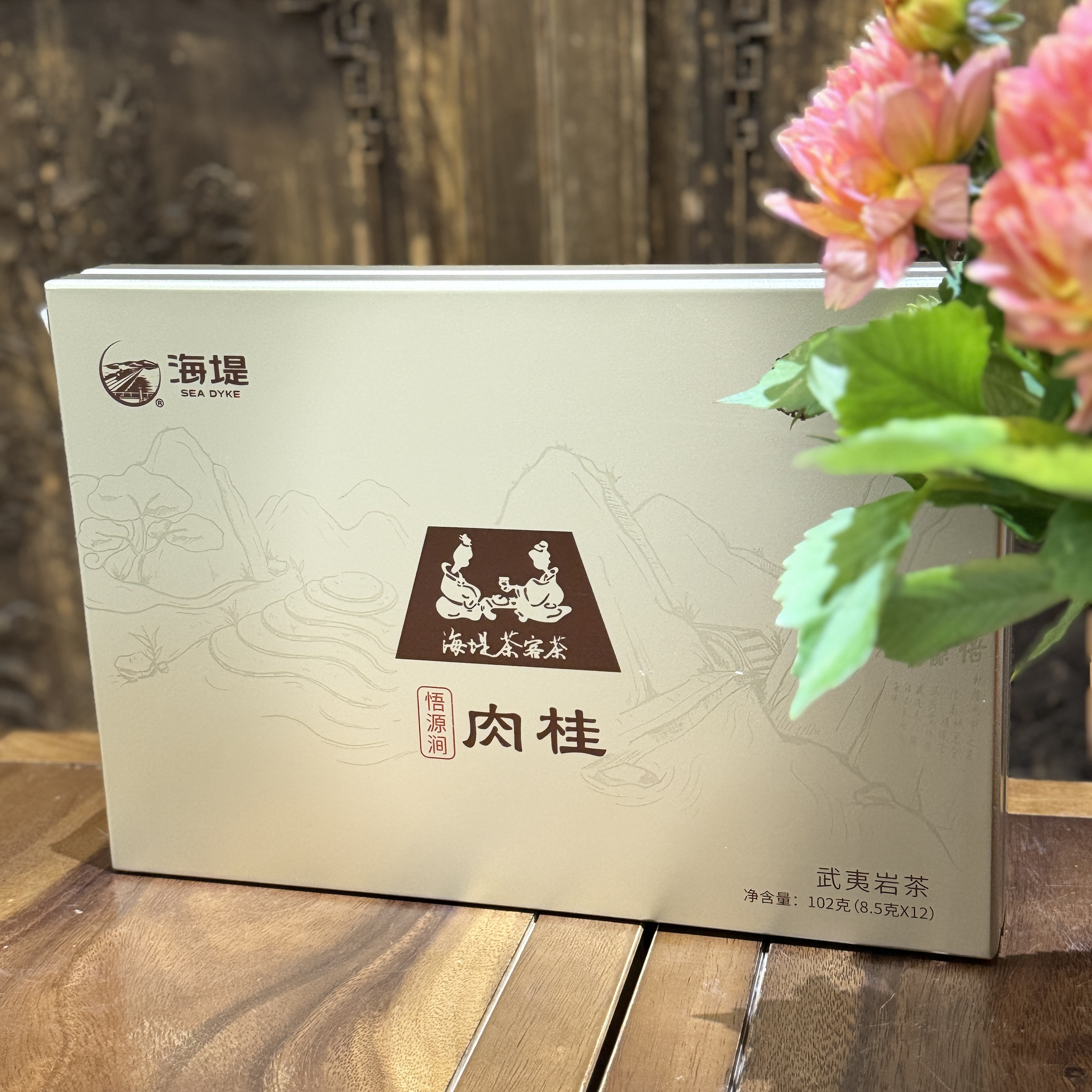 海堤【AT061悟源涧肉桂】武夷岩茶正岩102克特级中火