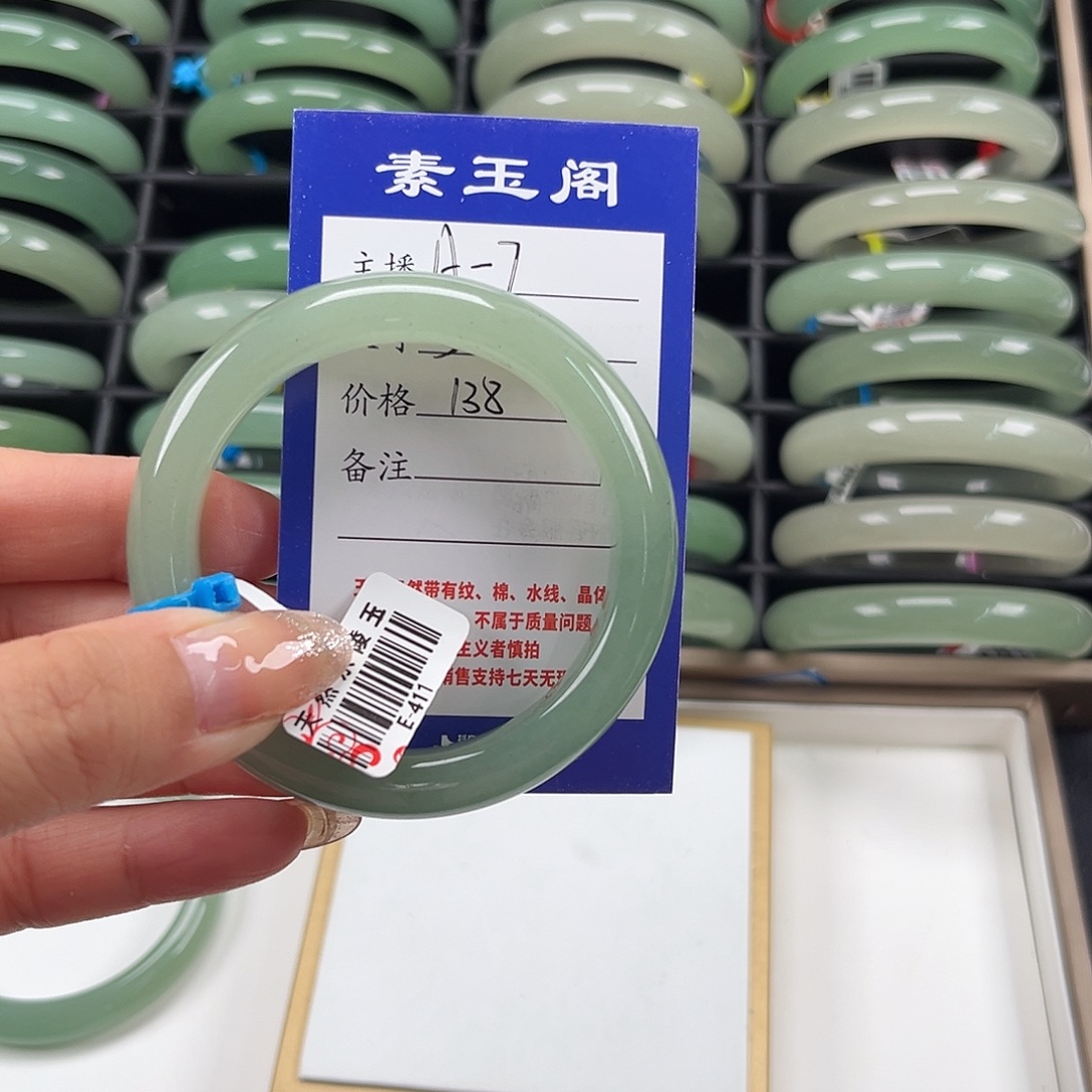 东陵石未镶嵌手镯