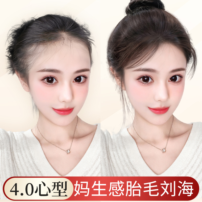 妈生感胎毛假刘海假发片头顶全真发高颅顶无痕自然补发女