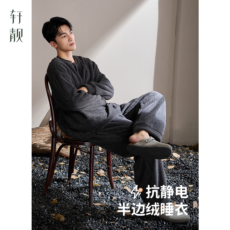 【半边绒】睡衣男冬季加绒加厚可外穿高级感大码珊瑚绒家居服套装