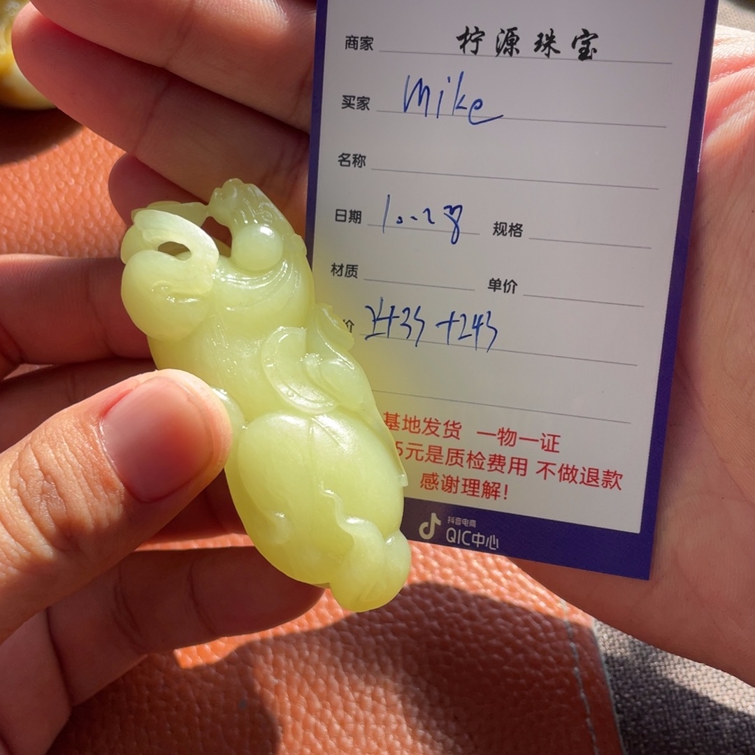 M***e和田玉未镶嵌挂件