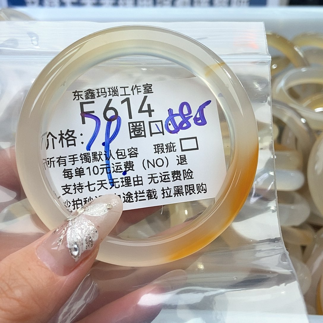 玛瑙/玉髓手镯未镶嵌秦**富614