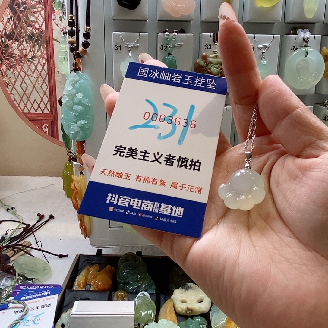 蛇纹石玉颈饰未镶嵌大*君