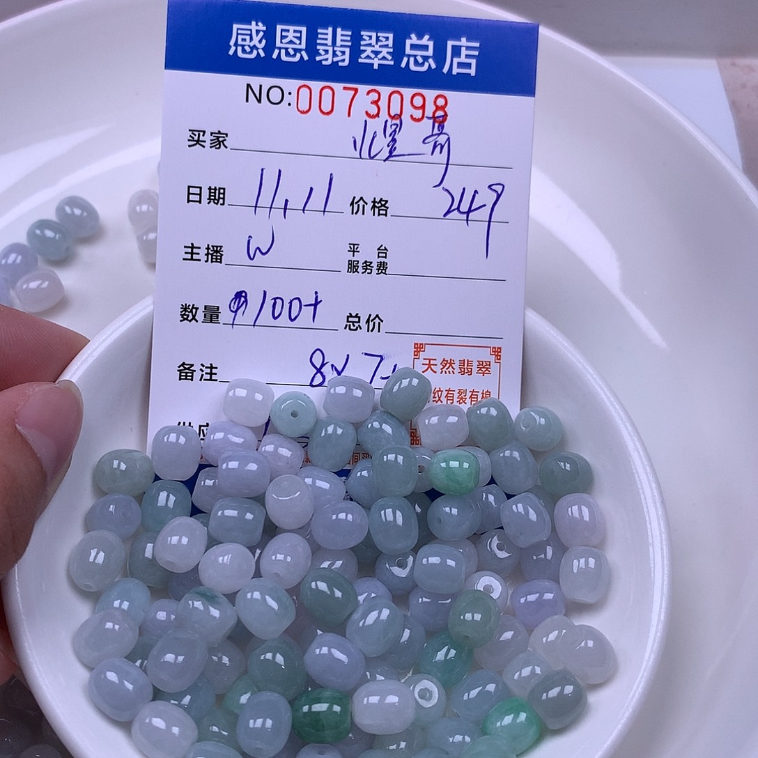 ＊***＊翡翠未镶嵌手链翡翠