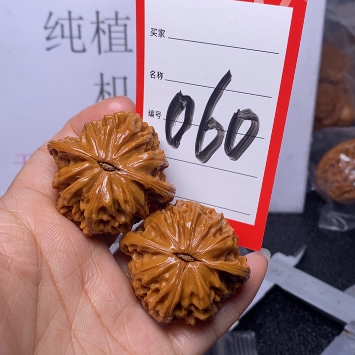 文玩核桃把件060，43磨盘
