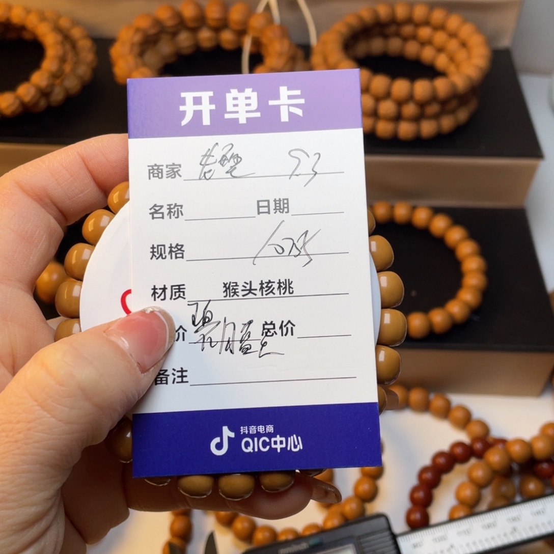 猴头核桃手串碧**天猴头