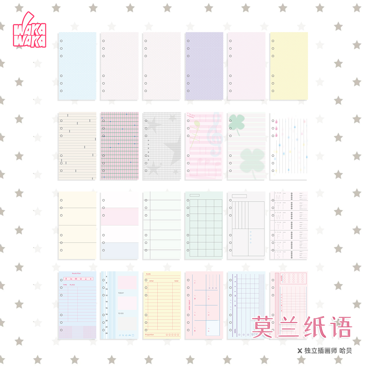 a6per内页「莫兰纸语」功能手帐记录便签已打孔活页盐系背景拼贴