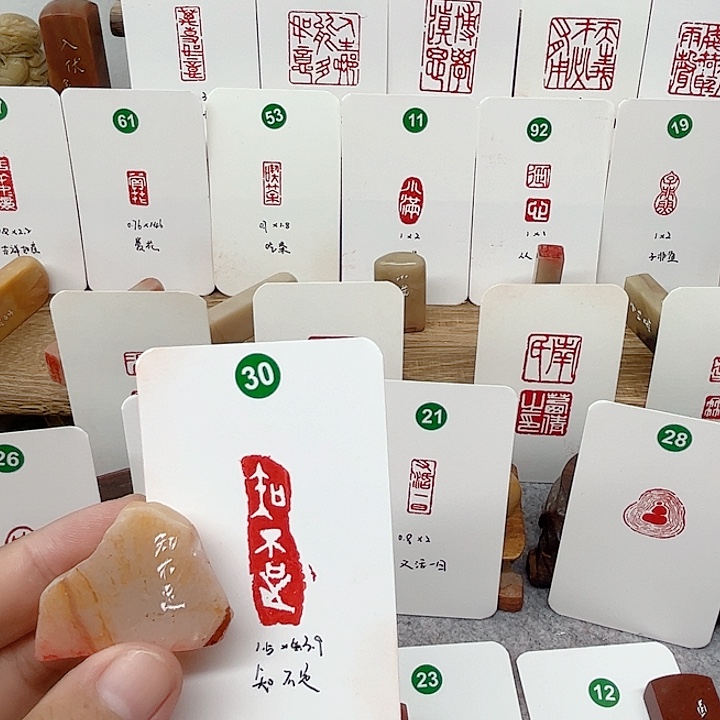 老挝石印石知不足  成品闲章