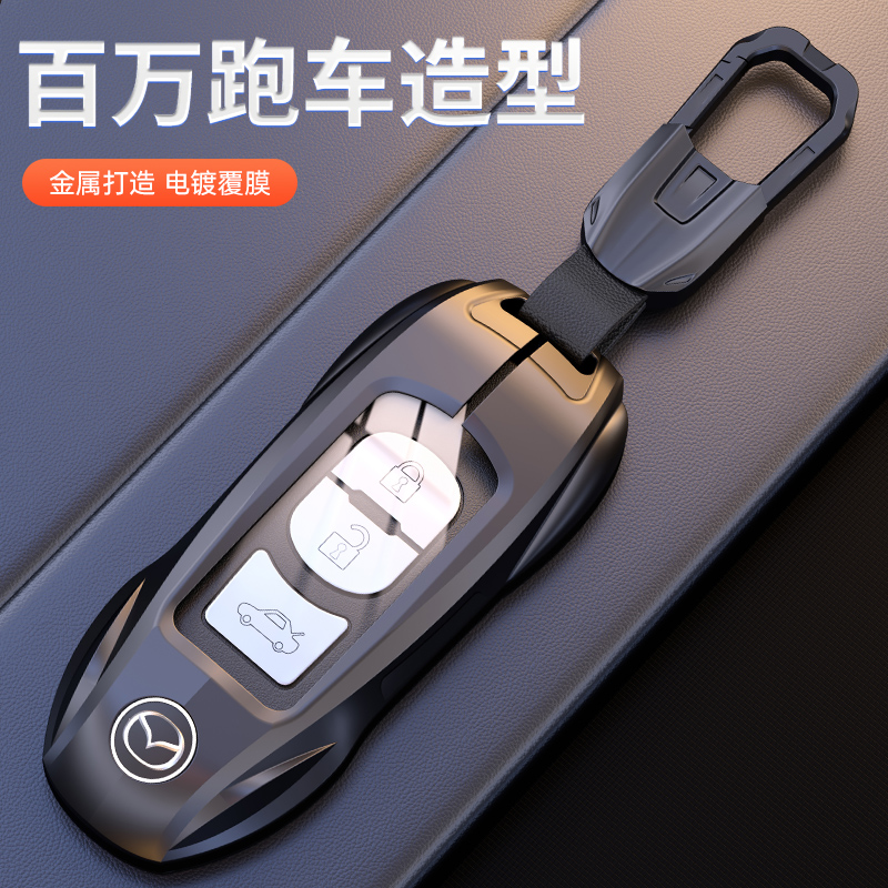 【极跑19】马自达3昂克赛拉钥匙套CX4阿特兹CX5次时代CX8遥控壳