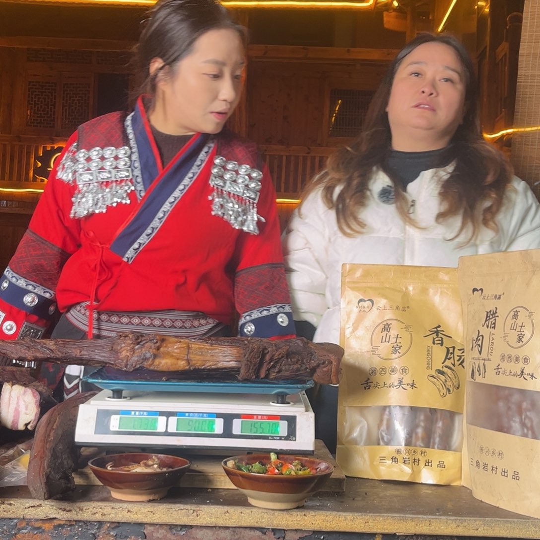 中国大陆一块3.4斤带骨腊肉送半斤香肠
