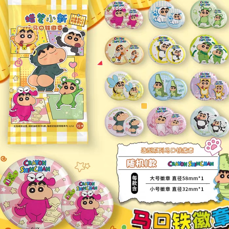 【简动文创】 蜡笔小新造型系列徽章 正品授权