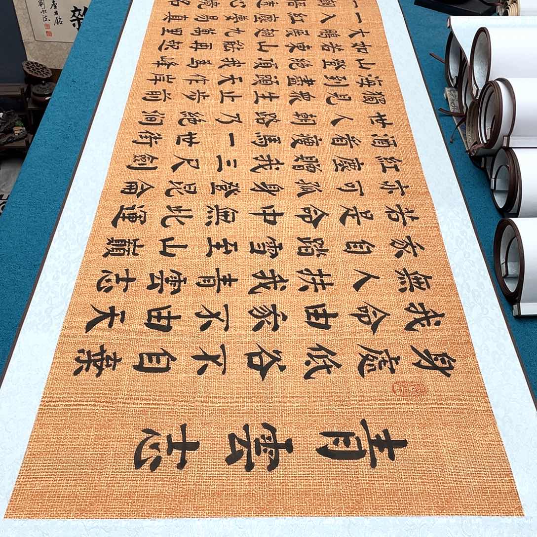 书法精装裱纯手写假一赔万精品銘家