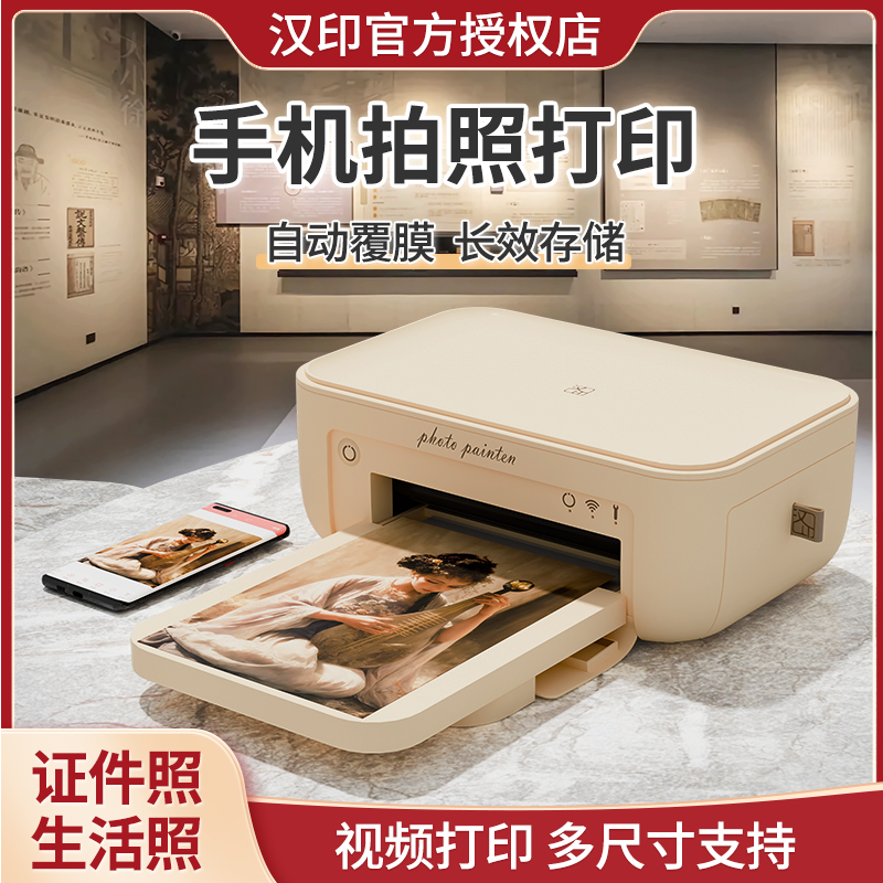 汉印照片打印机CP4100家用小型手机洗相片拍立得彩色迷你学生便携