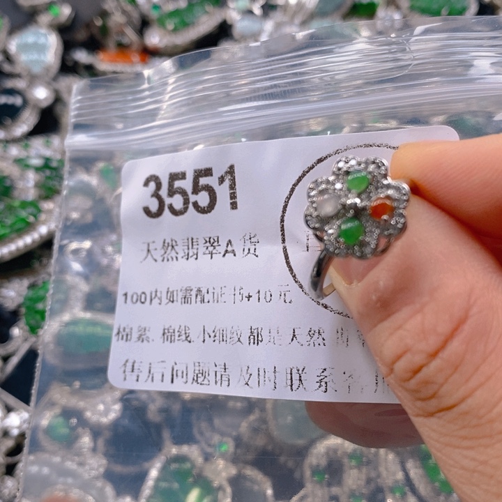 翡翠未镶嵌吊坠(不含链)