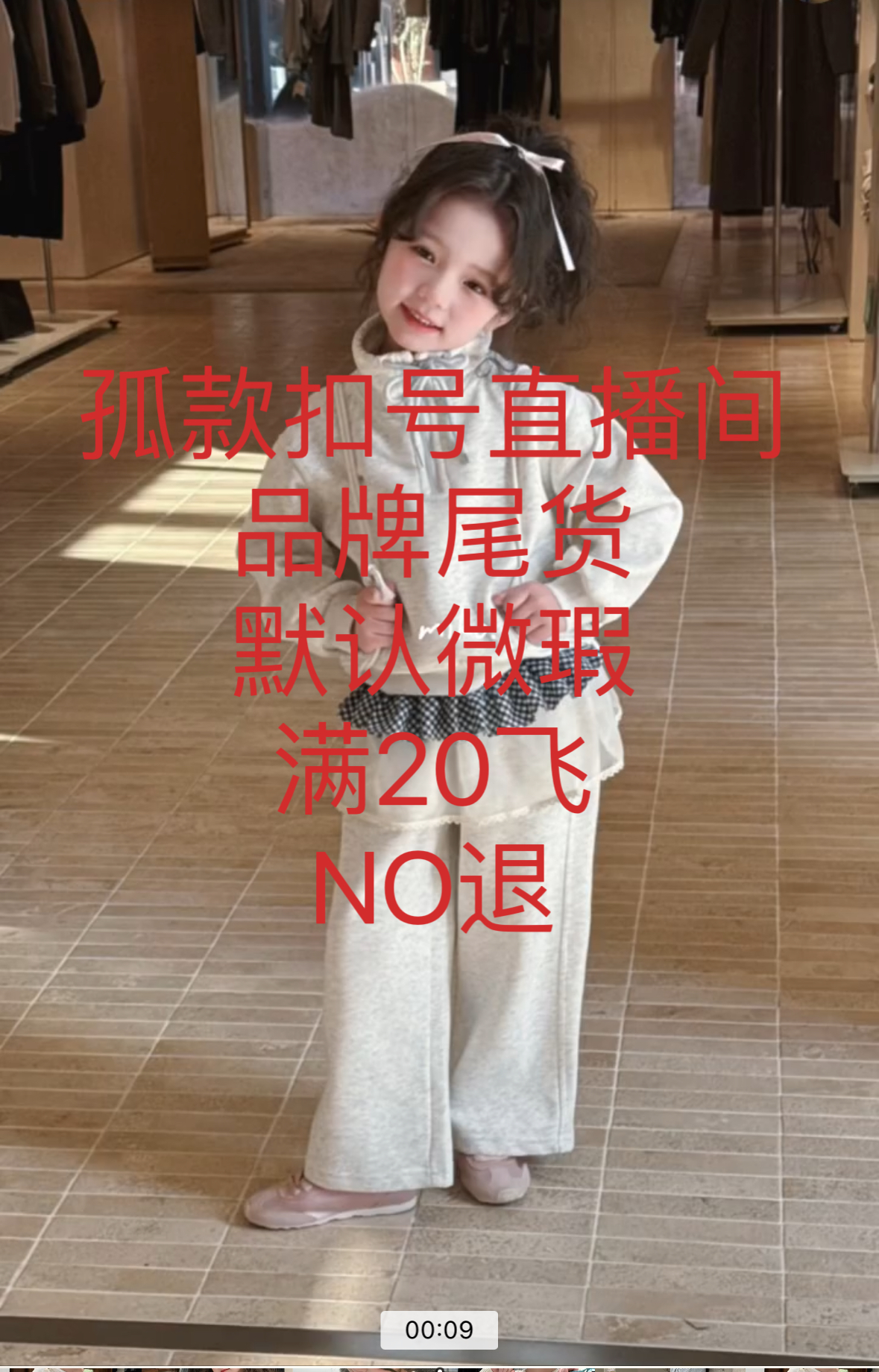 （20以上拍这里）孤款微瑕儿童裤子连衣裙