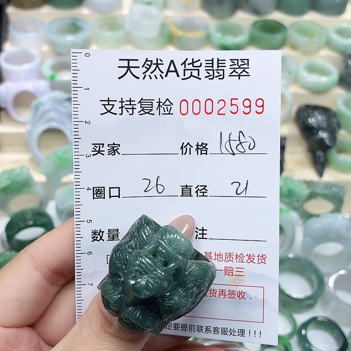 翡翠未镶嵌戒指戒指