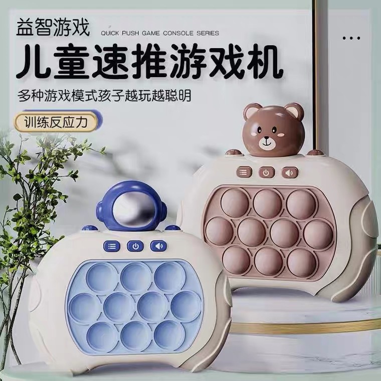 儿童按按乐闯关速推游戏机护眼益智手指打地鼠捏捏专注力解压玩具