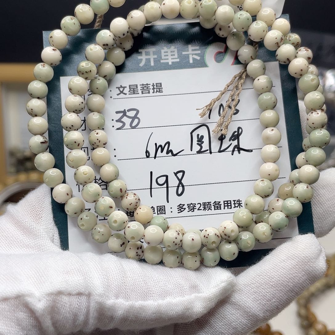 星月菩提手串38………………