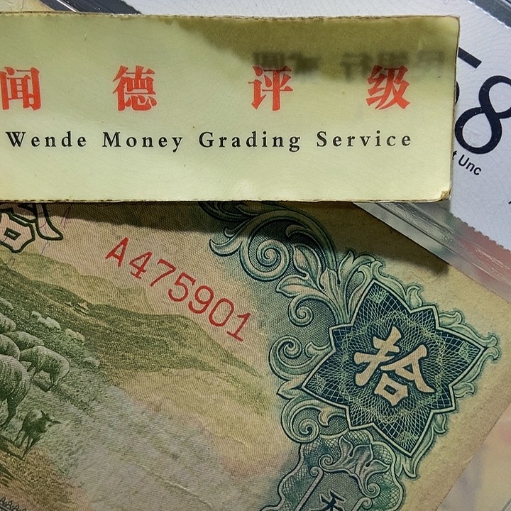 退市老纸币品相如图看好再买