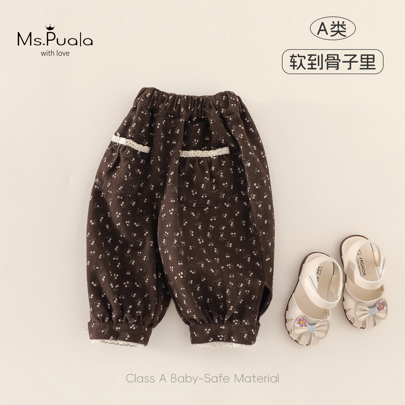 【Ms.Puala松卷】婴幼儿童装小童女宝宝秋季碎花裤子休闲裤百搭长裤
