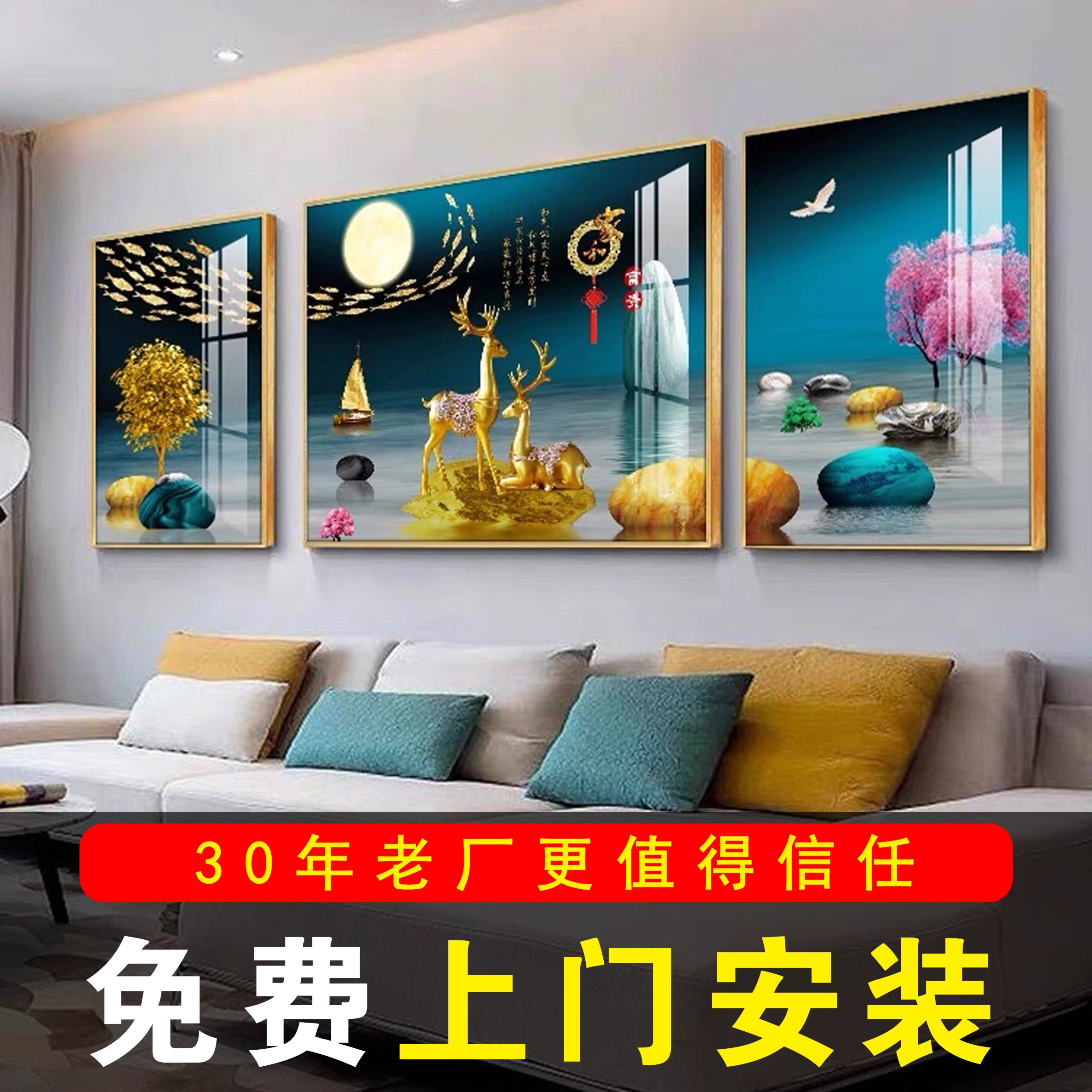 包安装简约现代客厅装饰画沙发背景墙壁画大气轻奢晶瓷三联画挂画