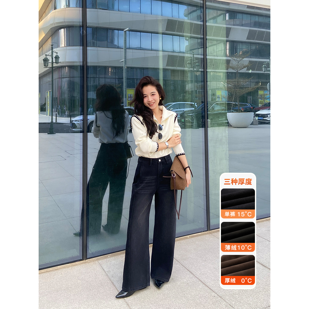 【经典重塑】秋冬小个子黑色加绒直筒阔腿裤牛仔裤女通勤百搭休闲裤