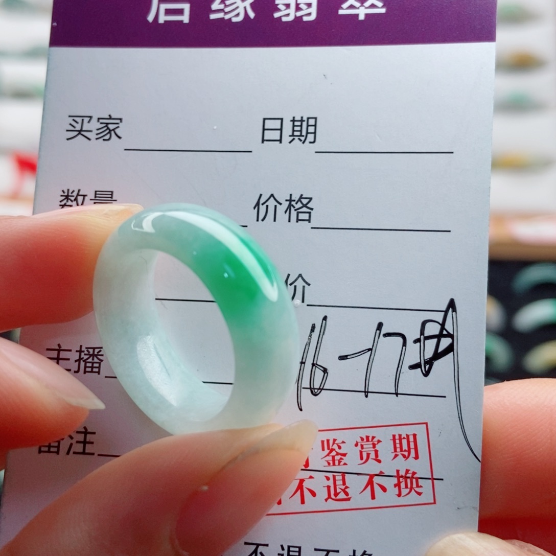 ****。未镶嵌戒指翡翠圈口17