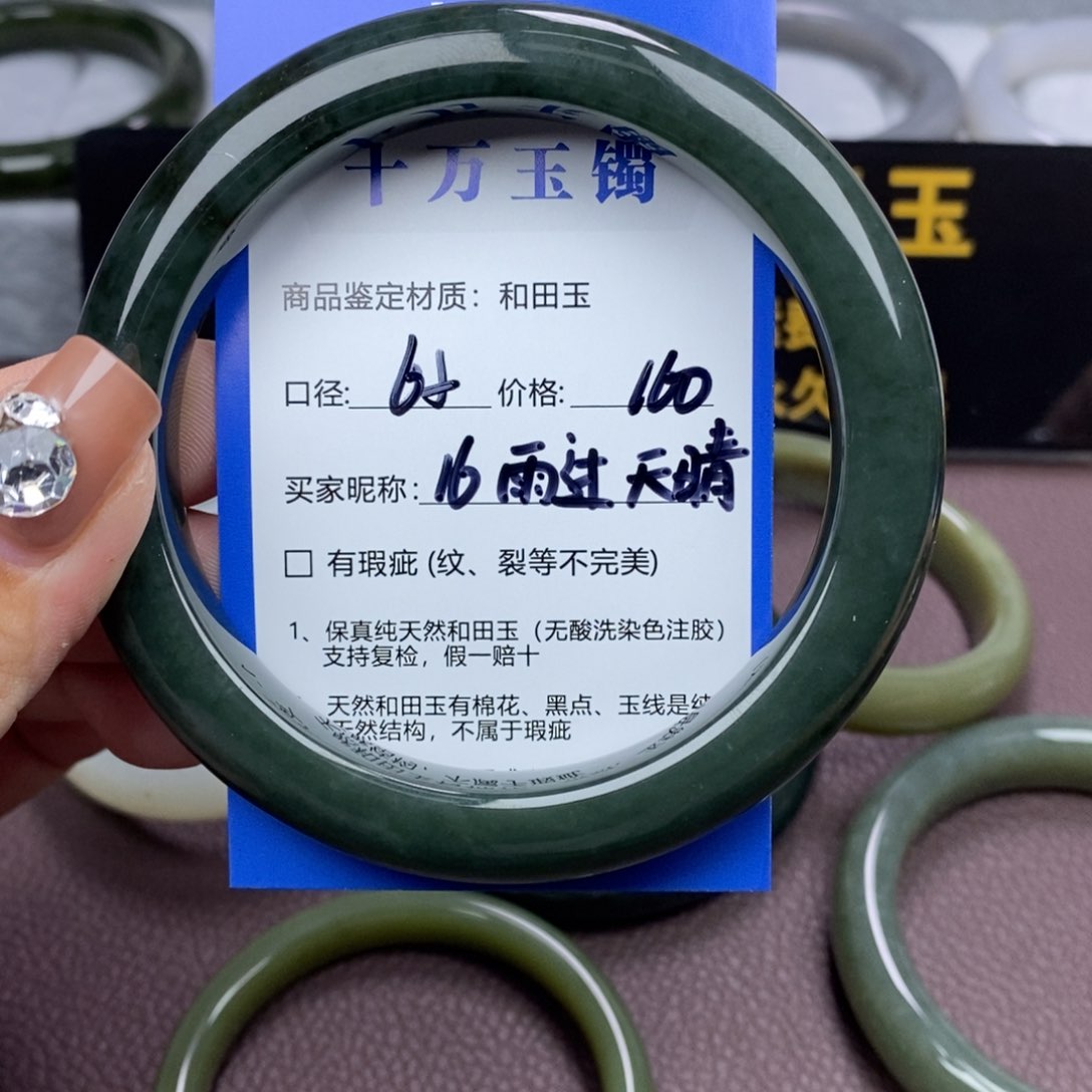 和田玉手镯未镶嵌雨**晴